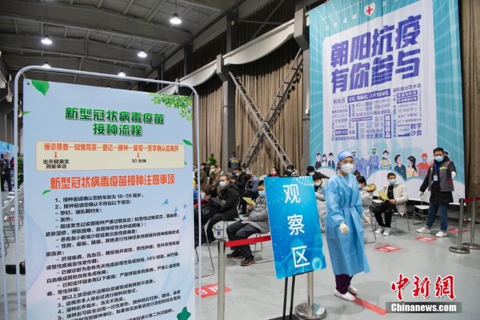 北京市有序開(kāi)展新冠病毒疫苗接種工作