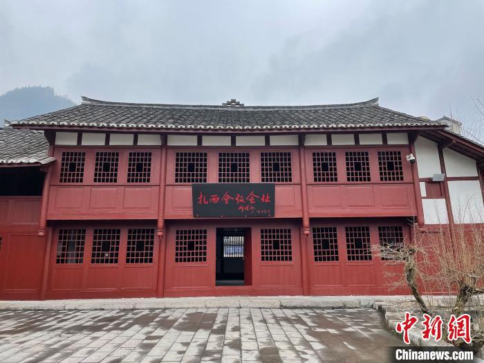 紅軍長征“扎西會(huì)議”舊址：勝利的轉(zhuǎn)折點(diǎn)