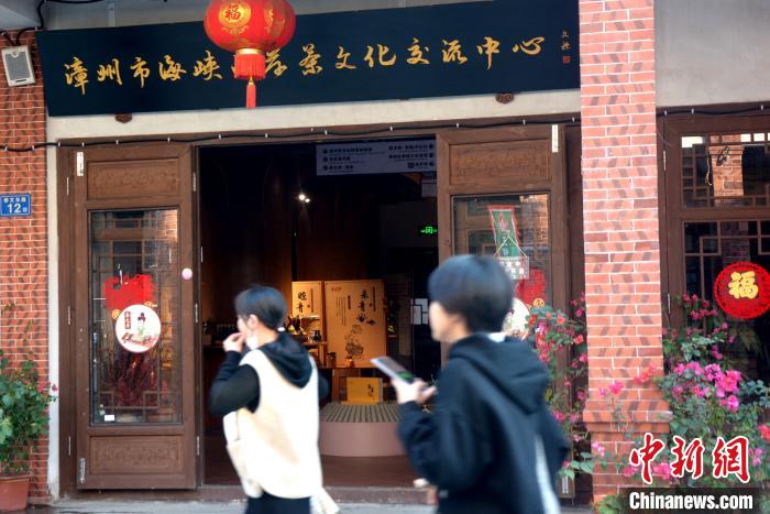 漳州市海峽兩岸茶文化交流中心落戶漳州古城?！↓忲?攝