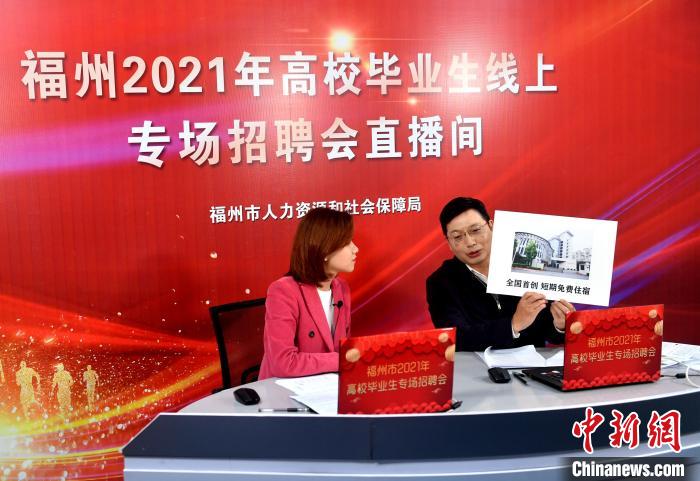 本次線上招聘活動創(chuàng)新開展“直播帶崗”模式?！蚊?攝