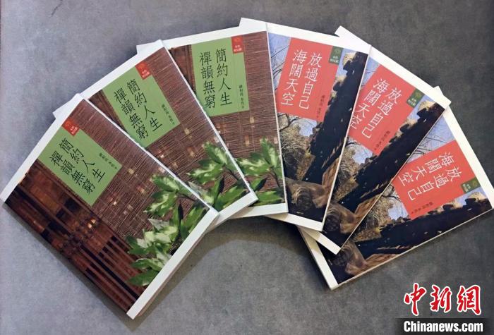 福建佛學院院長兩部新著在臺灣出版