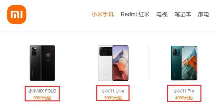 小米手機(jī)動(dòng)輒5000元以上，價(jià)格或不再“親民”。截圖