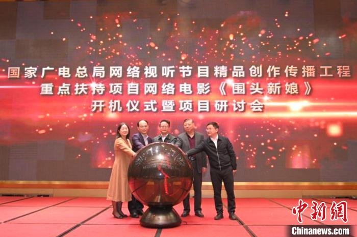 講述兩岸跨海姻緣網(wǎng)絡(luò)電影《圍頭新娘》在晉江開(kāi)機(jī)