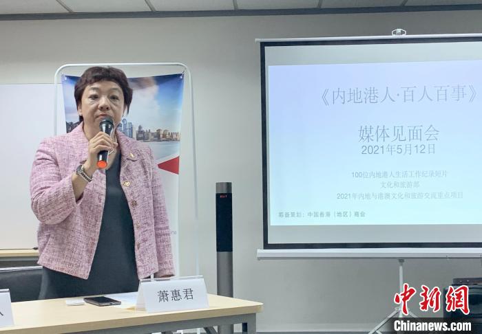 中國(guó)香港(地區(qū))商會(huì)蕭惠君會(huì)長(zhǎng)發(fā)言?！∨诵衽R 攝