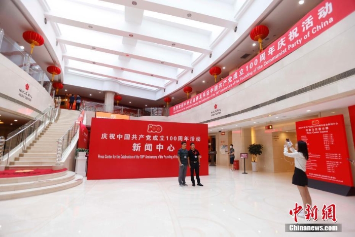 探訪慶祝中國共產(chǎn)黨成立100周年活動新聞中心
