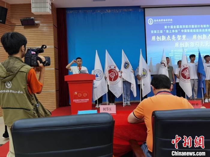 第十屆全國(guó)海洋航行器設(shè)計(jì)與制作大賽南海區(qū)域賽三亞開賽