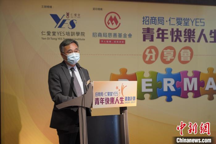 “青年快樂人生資助計劃”助香港學生快樂成長