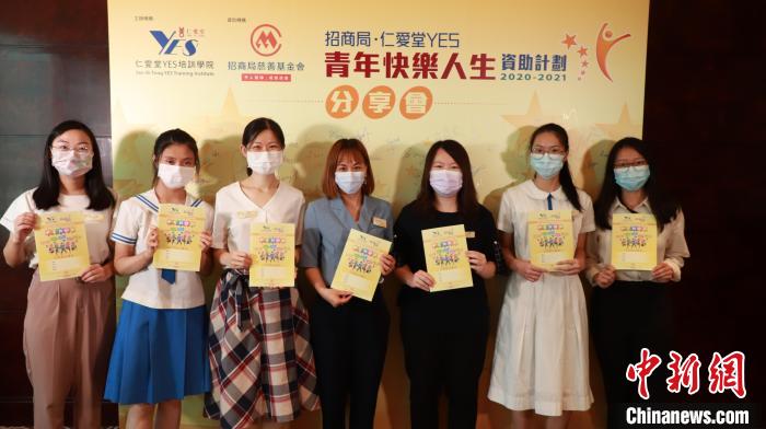 “青年快樂人生資助計劃”分享會現(xiàn)場?！≌猩叹执壬苹饡﹫D