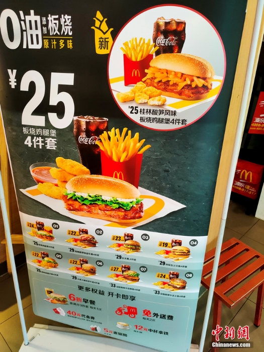 麥當(dāng)勞近期推出的“桂林酸筍風(fēng)味”板燒雞腿堡。 <a target='_blank' href='http://www.chinanews.com/' >中新網(wǎng)</a> 左雨晴 攝