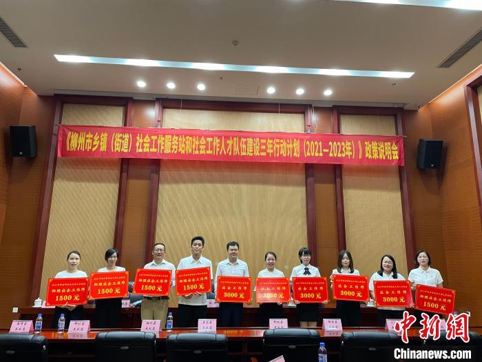 圖為獲得柳州市獎(jiǎng)勵(lì)的社工?！×周?攝