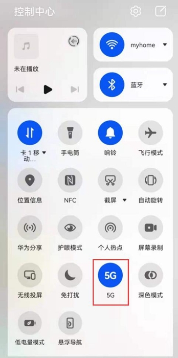 華為鴻蒙手機用戶仍可選擇是否關閉5G數(shù)據(jù)功能。