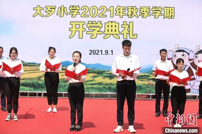 圖為大歹小學(xué)教師在開學(xué)典禮上進(jìn)行朗誦?！■暮陚?攝