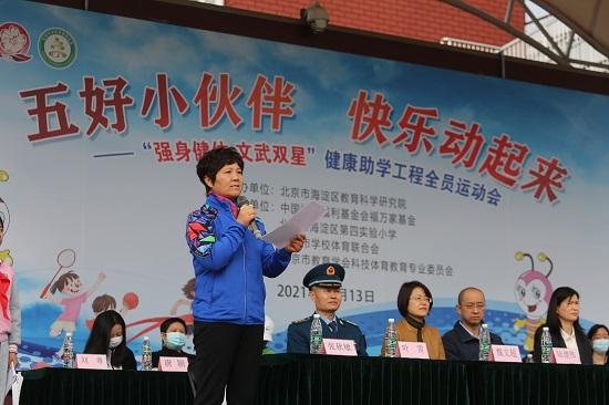 五好小伙伴 快樂動(dòng)起來 海淀區(qū)第四實(shí)驗(yàn)小學(xué)全員運(yùn)動(dòng)會(huì)勝利召開