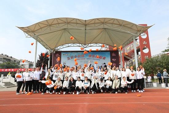 五好小伙伴 快樂動(dòng)起來 海淀區(qū)第四實(shí)驗(yàn)小學(xué)全員運(yùn)動(dòng)會(huì)勝利召開