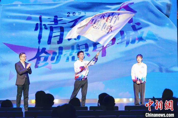 2021“情系青春？創(chuàng)想申城”兩岸青年文旅交流活動在滬啟動 “情系青春？創(chuàng)想申城”活動主辦方供圖