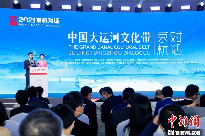 2021京杭對話開幕式?！≈鬓k方 供圖
