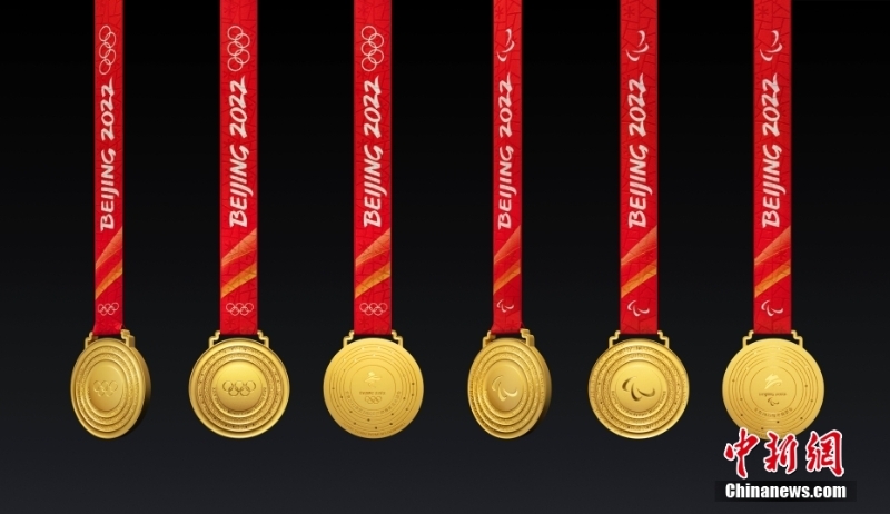 北京冬奧會(huì)、冬殘奧會(huì)獎(jiǎng)牌發(fā)布