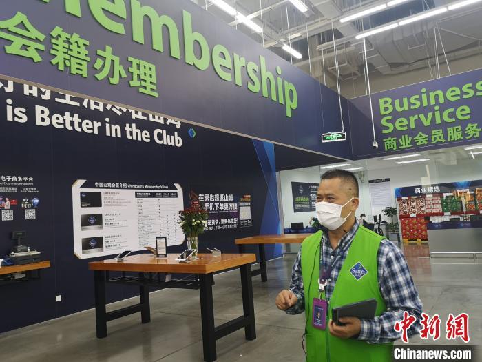 資料圖。圖為付費(fèi)會(huì)員制賣場(chǎng)山姆的會(huì)籍辦理處。劉賢 攝