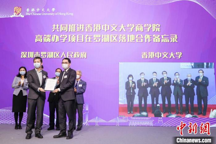 圖為深圳市羅湖區(qū)人民政府合作共同推進港中大商學院高端辦學項目。主辦方 供圖