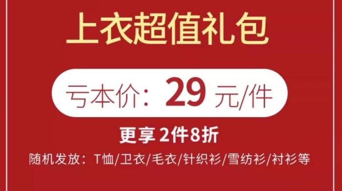 某網(wǎng)購(gòu)平臺(tái)盲盒頁(yè)面截圖