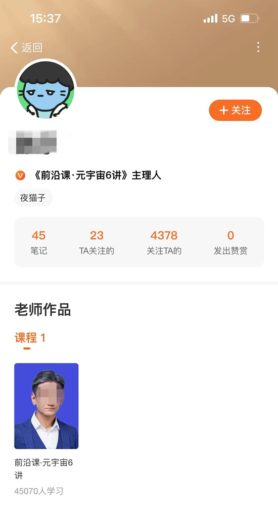 課程。得到APP截圖