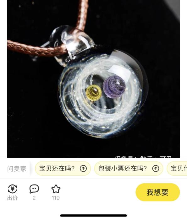 某電商平臺在售的元宇宙掛件。截圖