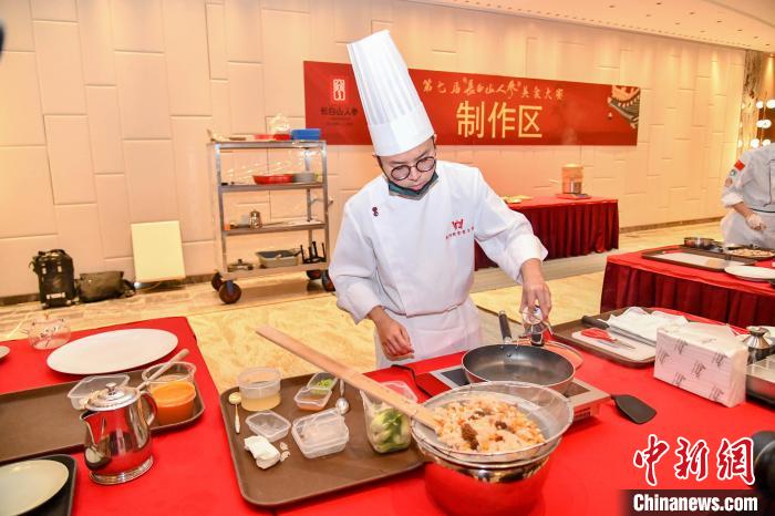 參賽廚師在制作長(zhǎng)白山人參美食。　梁琪佳 攝