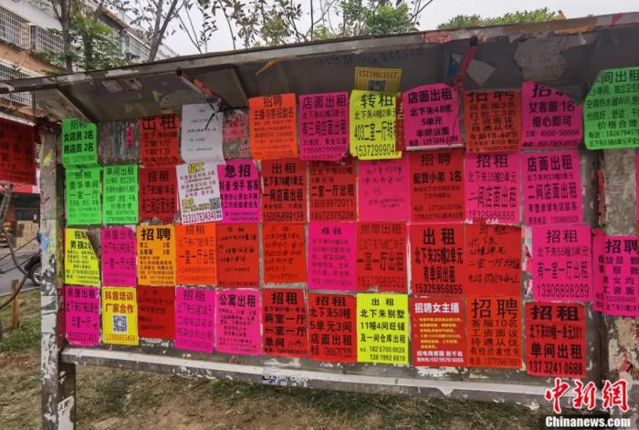 江北下朱一面貼滿招聘啟事的招牌。周孫榆 攝