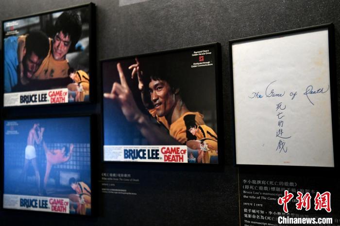李小龍撰寫電影《死亡的游戲》標(biāo)題的手稿?！±钪救A 攝