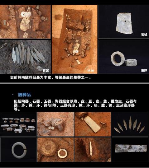 廣東英德巖山寨遺址發(fā)掘史前嶺南隨葬品最豐富、等級最高的墓葬之一 國家文物局供圖