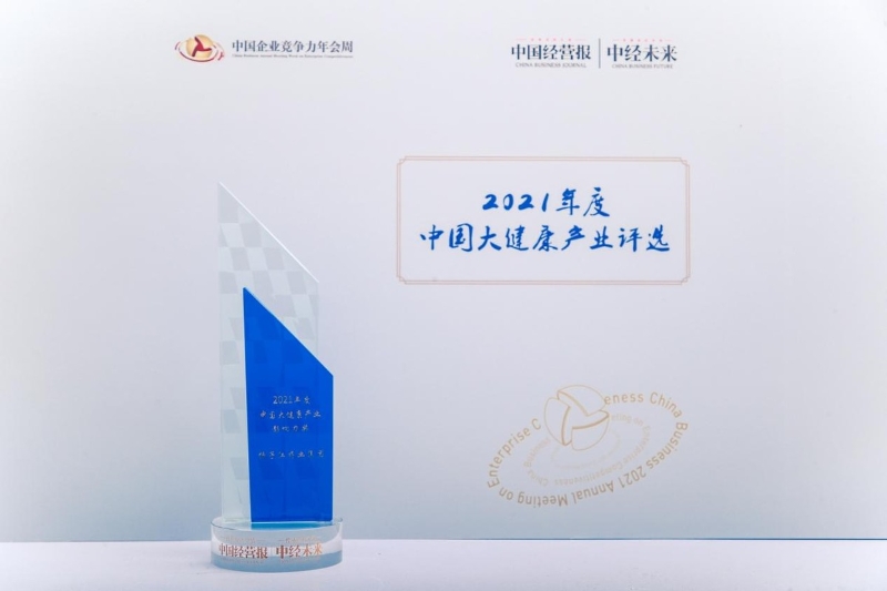 揚子江藥業(yè)集團集中發(fā)力，打造大健康產(chǎn)業(yè)