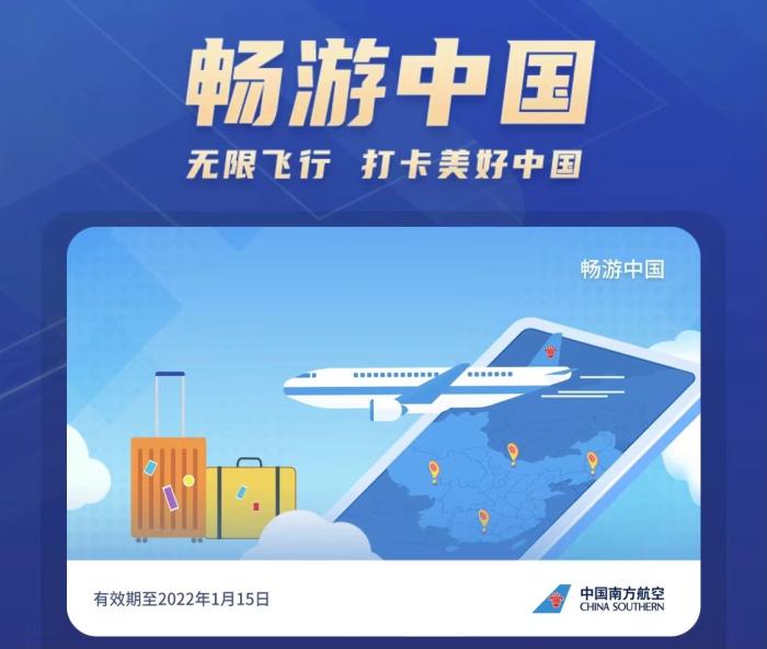 快樂飛3.0只能用到2022年1月15日。