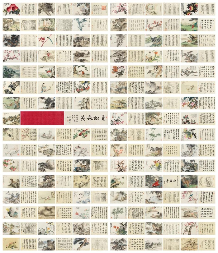 齊白石、黃賓虹等 《貞松永茂》冊(cè)頁(yè)