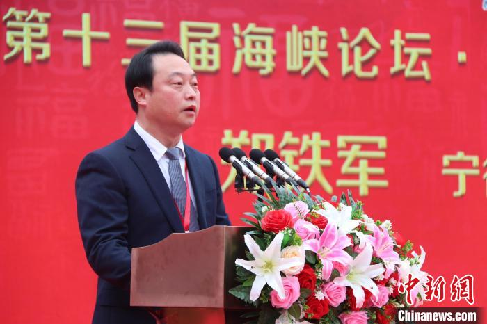 圖為寧德市臺港澳辦主任鄭鐵軍致辭?！¤蠘s縣委宣傳部 供圖