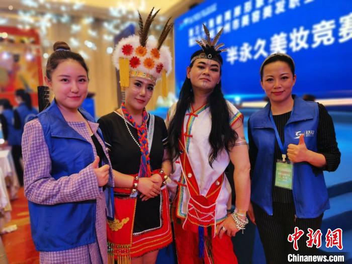 臺胞與臺屬共同參加美妝比賽?！＄娚?攝