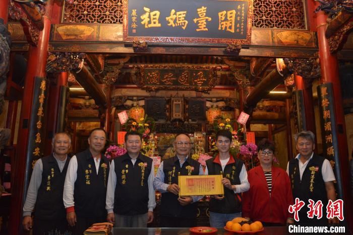 霞浦松山天后行宮赴臺灣開展交流聯(lián)誼。　陳杰 供圖