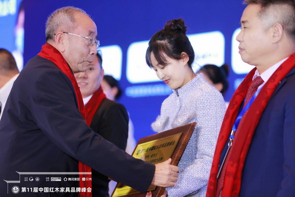 中國(guó)紅木家具技術(shù)專家曹新民給卓木王頒發(fā)“2020紅木家具十大影響力品牌”
