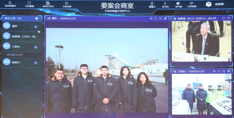 活動(dòng)現(xiàn)場(chǎng)連線慰問冬奧賽區(qū)駐場(chǎng)服務(wù)一線團(tuán)隊(duì)