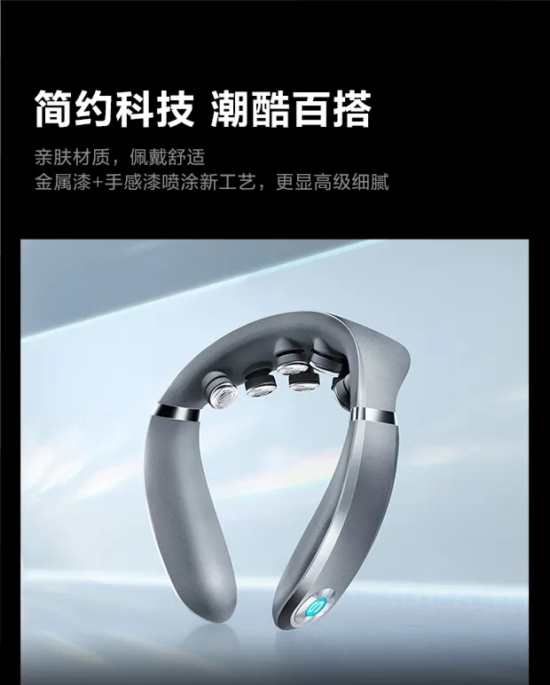 來酷新品上市：救救頸椎~！隨身“按摩師”已為你備好