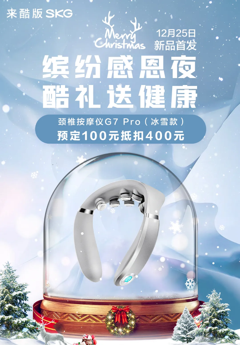 來酷新品上市：救救頸椎~！隨身“按摩師”已為你備好