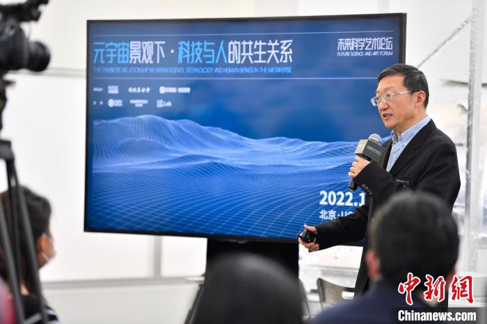 未來科學(xué)藝術(shù)論壇“跨界”探討“元宇宙”：科技與人類將如何共生？