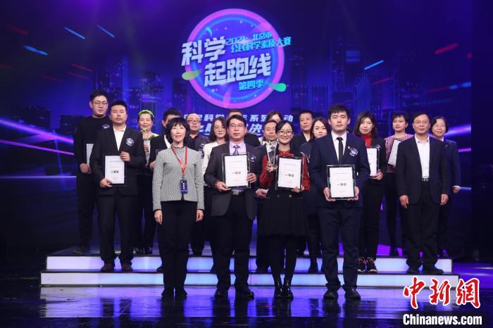 2021年北京市公民科學(xué)素質(zhì)大賽決賽，通州區(qū)代表隊(duì)奪冠，北京市科協(xié)黨組書(shū)記沈潔(前排左一)頒獎(jiǎng) 北京市科協(xié)供圖