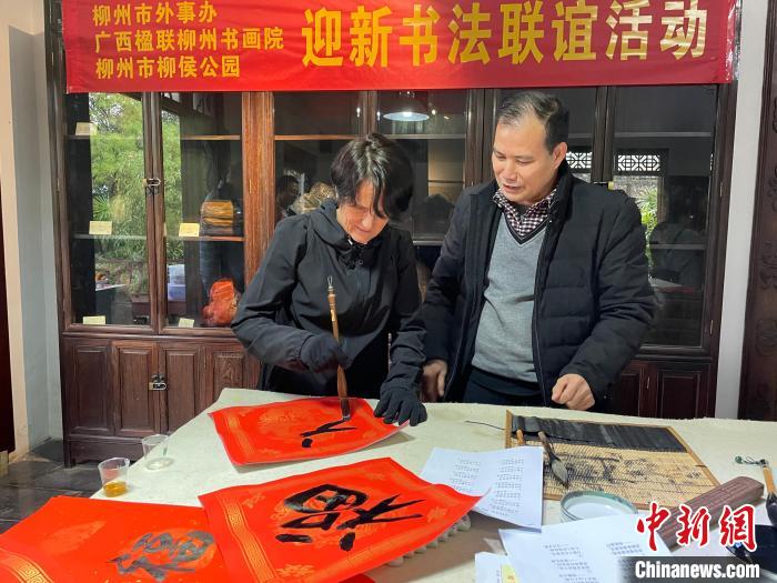 圖為一名英國人體驗寫春聯(lián)?！×周?攝