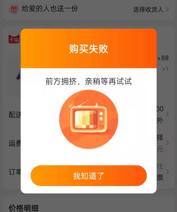 天貓奧林匹克官方旗艦店里冰墩墩周邊被“秒殺”。