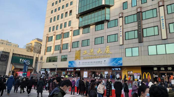 2月6日下午，位于工美大廈的冬奧商品旗艦店依舊在排長(zhǎng)隊(duì)。 石睿 攝