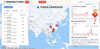 2022年春節(jié)期間十大擁堵高速路段。