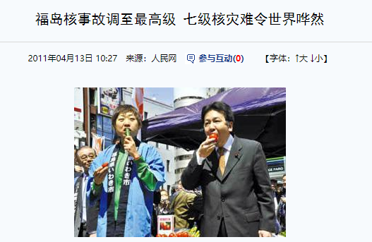 福島核事故 福島核事故