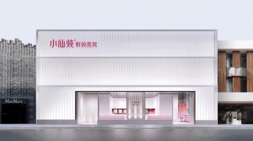 小仙燉以數(shù)字化賦能行業(yè)發(fā)展,致力中式滋補現(xiàn)代化突破