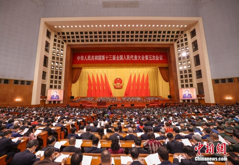 十三屆全國人大五次會(huì)議在京開幕