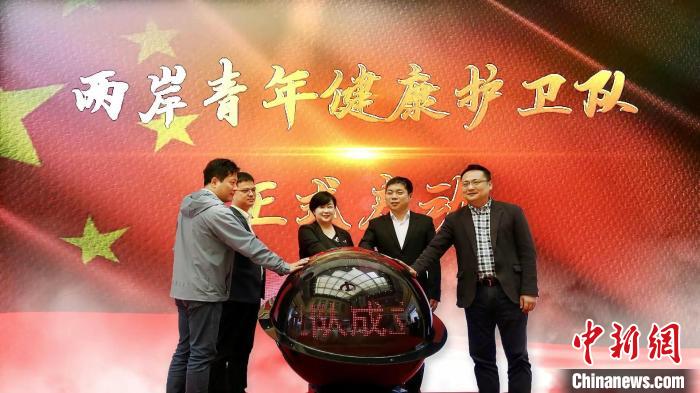 林佳燕推動成立兩岸青年健康護衛(wèi)隊?！∈茉L者 供圖